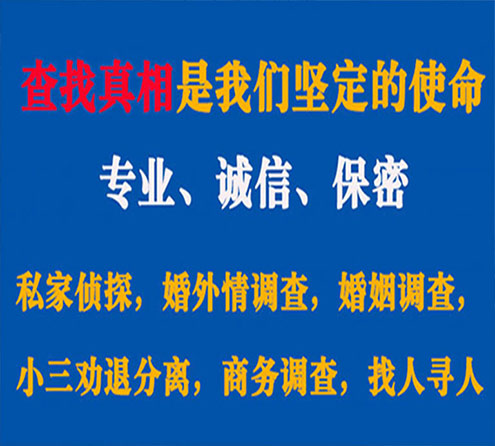 关于谢通门诚信调查事务所